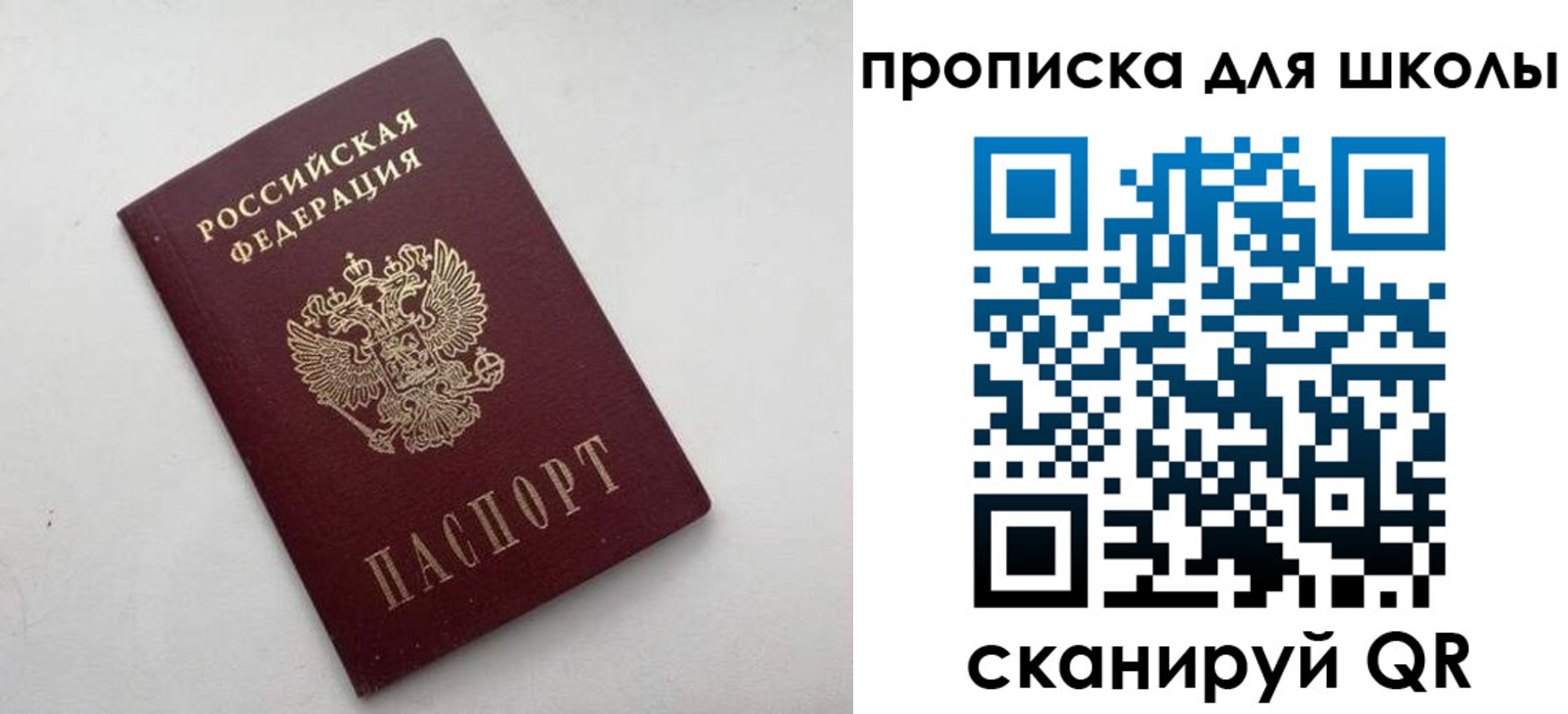 прописка для военкомата в Стародубе