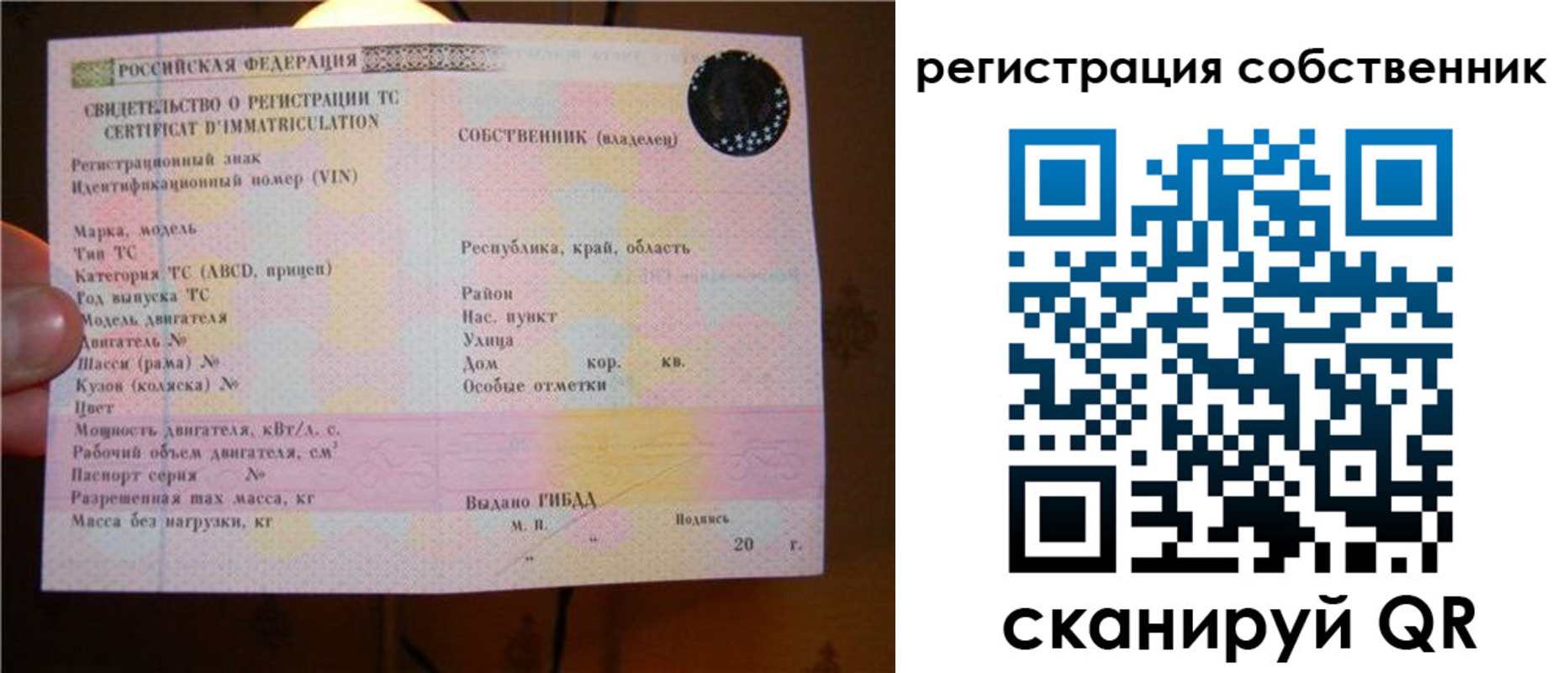прописка иностранных граждан в Стародубе