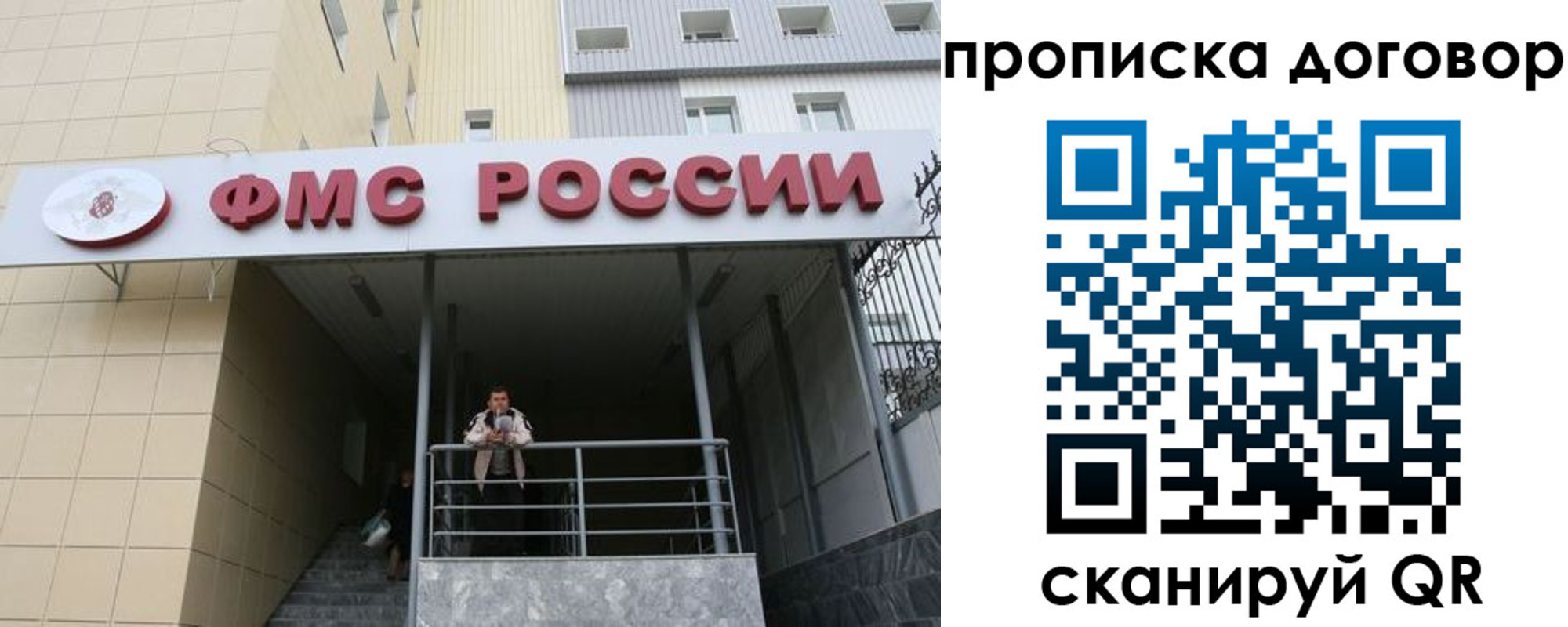 временная регистрация в квартире в Стародубе