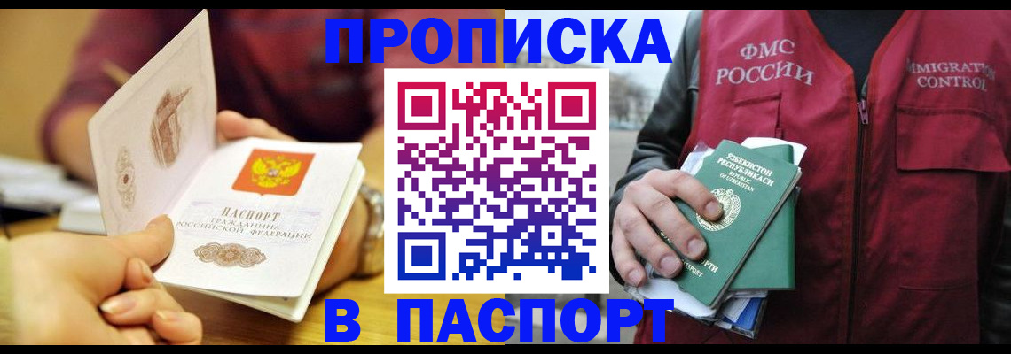 временная регистрация законно в Стародубе