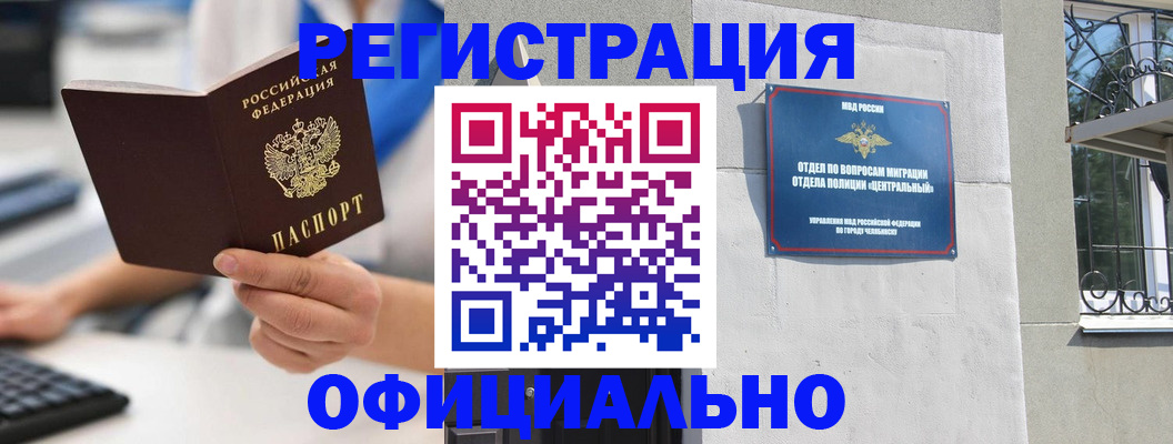 найти адрес прописки в Стародубе