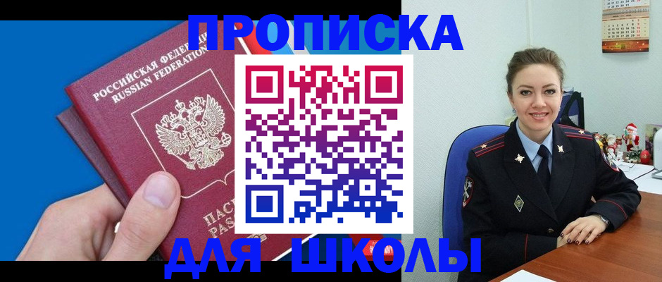 временная регистрация надежно в Стародубе