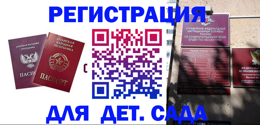 временная регистрация для всех в Стародубе