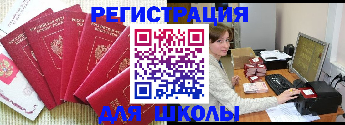 прописка гарантия в Стародубе
