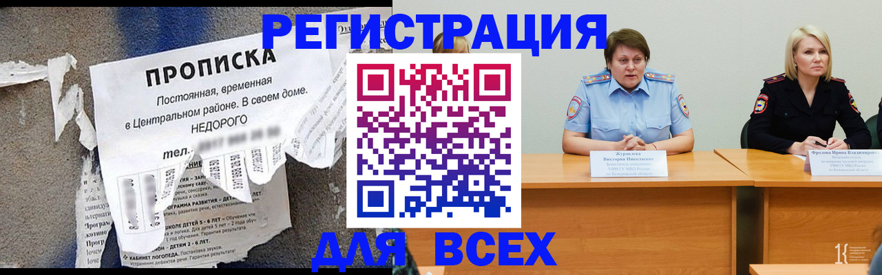 пропишу в квартире в Стародубе