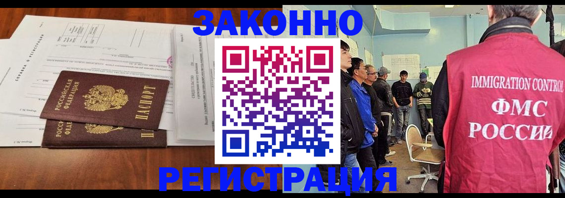 временная регистрация адрес в Стародубе